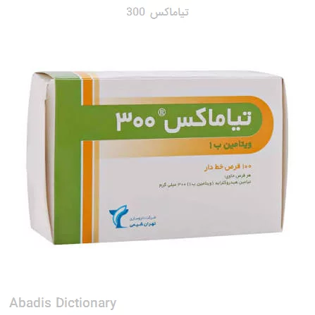 تیاماکس 300